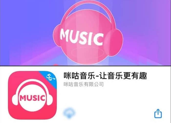 migu music